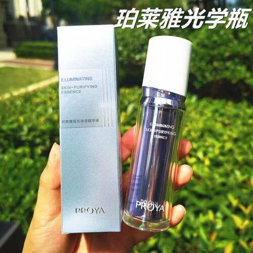 珀莱雅恒光净透精华液30ml/7.5ml光学瓶带防伪码