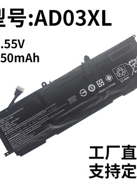 适用TPN-I128 13-ad173cl AD106TX ad0xx ad1xx AD03XL笔记本电池