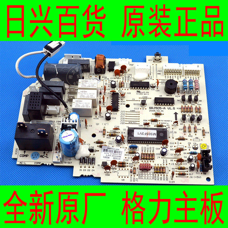 格力原装原厂空调KFR-32GW/K(3258)B2-HN5,新金豆,电线路控制主板