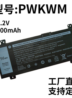 适用戴尔灵越Inspiron 14-7466 7467 7000 P78G PWKWM 笔记本电池