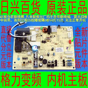 格力全新原厂空调 KFR-32GW/(32557)FNDe-A3变频内机电路控制主板