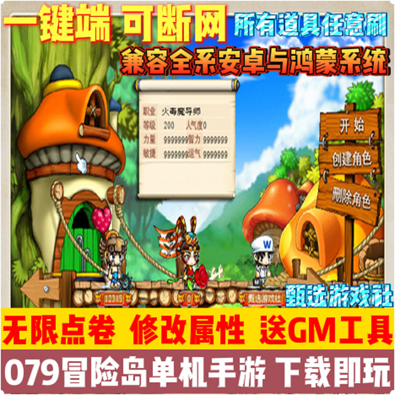 单机岛|冒险岛3单机版