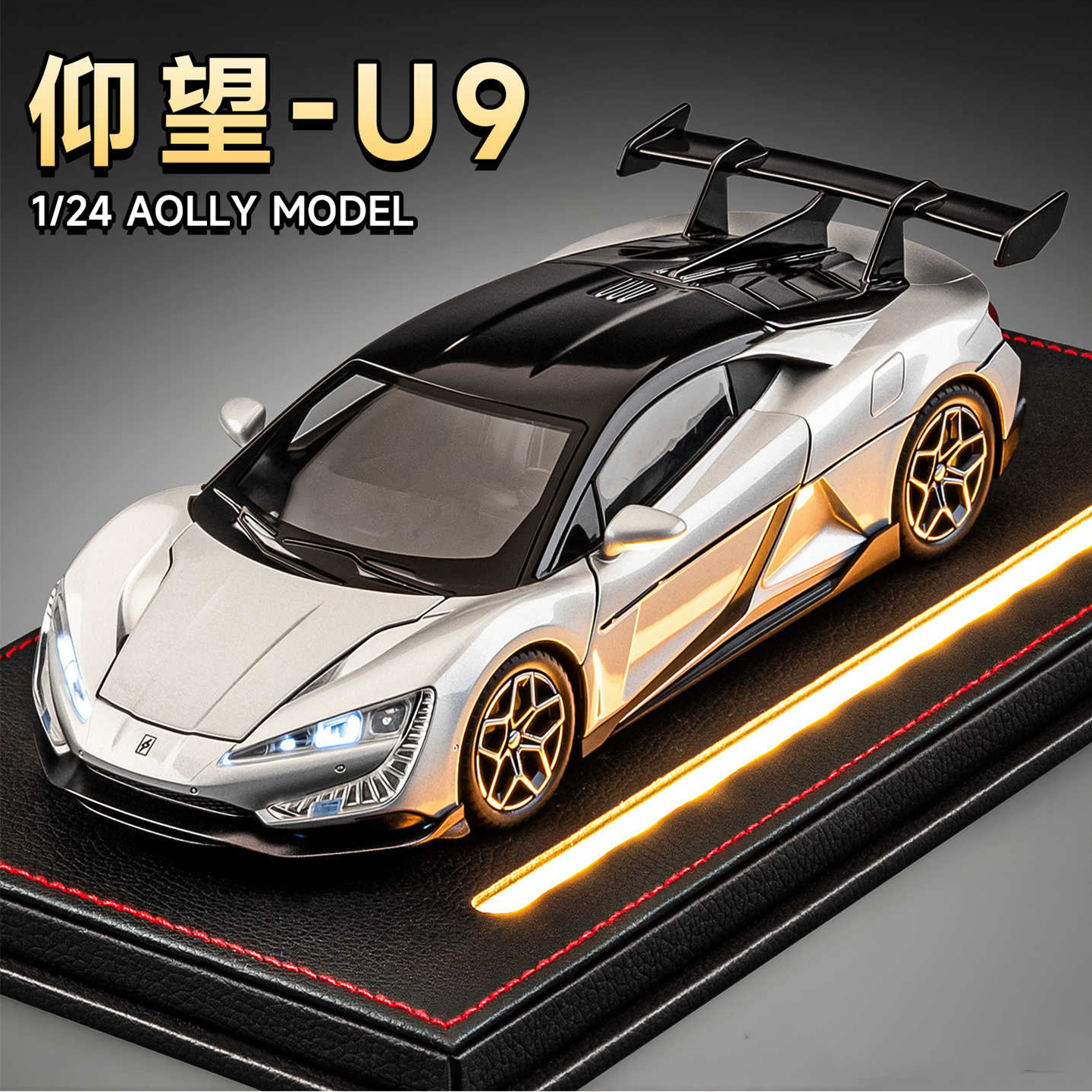 爆款仰望U9合金跑车摆件批发