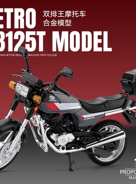 1:12本田CB125T双排合金摩托车模型仿真太子机车摆件儿童玩具礼物