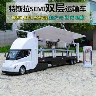 32特斯拉Semi货柜双层运输车合金拖车模型仿真摆件儿童玩具礼物