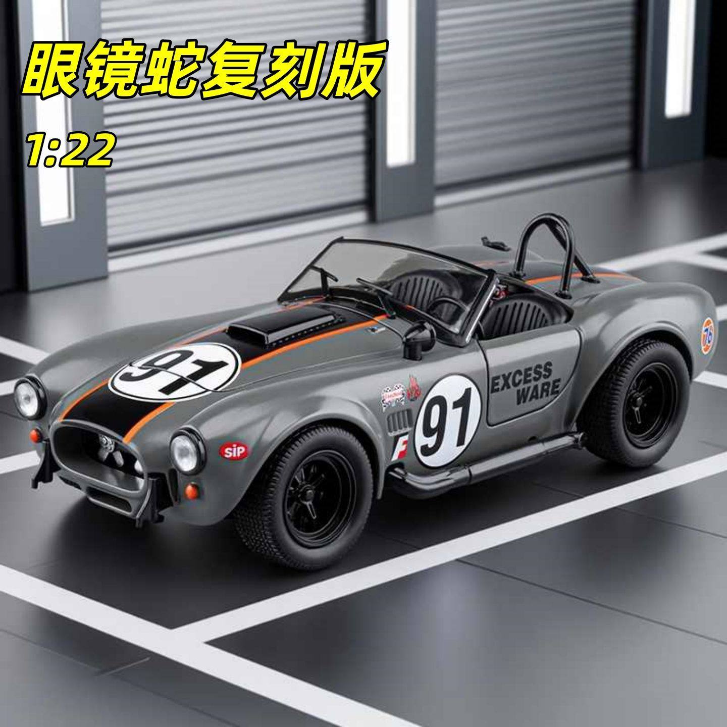 1:22眼镜蛇复刻版敞篷跑车合金车模型仿真复古老爷车摆件儿童玩具,玩具/童车/益智/积木/模型,合金车/玩具仿真车/收藏车模,淘宝优惠券,粉丝福利购,淘宝优惠卷