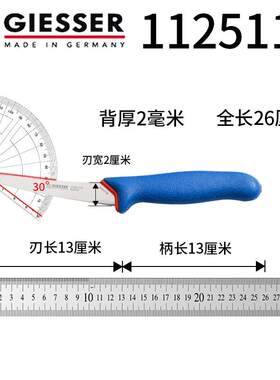 西德进口剔骨刀不锈钢分割刀