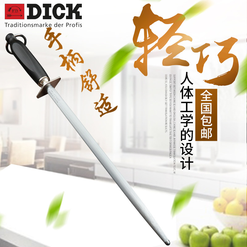 不锈钢家用德国原装进口磨刀棒