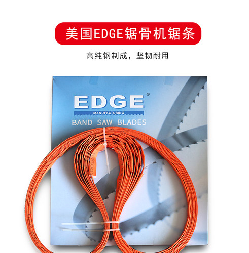 德国美国瑞典韩国进口锯骨机锯条切肉1650型全球顺菱厚地EDGE包邮