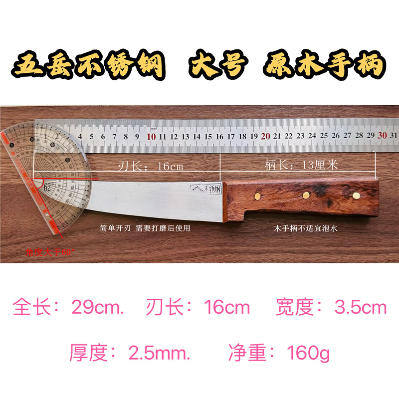 五岳手工锻打分割刀割肉刀剔骨刀剔肉刀去皮刀屠宰刀木把张小三