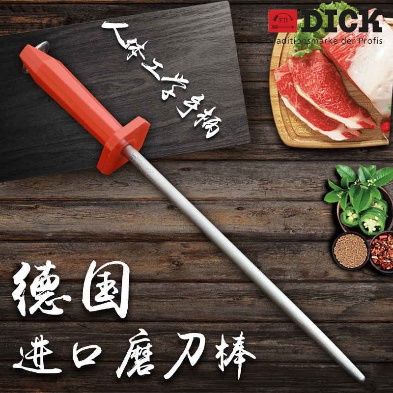 迪克F.DICK便携式磨刀棒超细纹