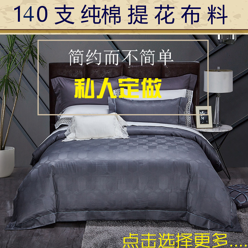 140支纯棉贡缎提花布料全棉纯色床单被套床上用品四件套面料定做|ruв категории домашний ткань, ткань/ткань/ручной diy ткани ткани - от Buy2taobao.com для оказания профессиональной услуги покупки агента Taobao