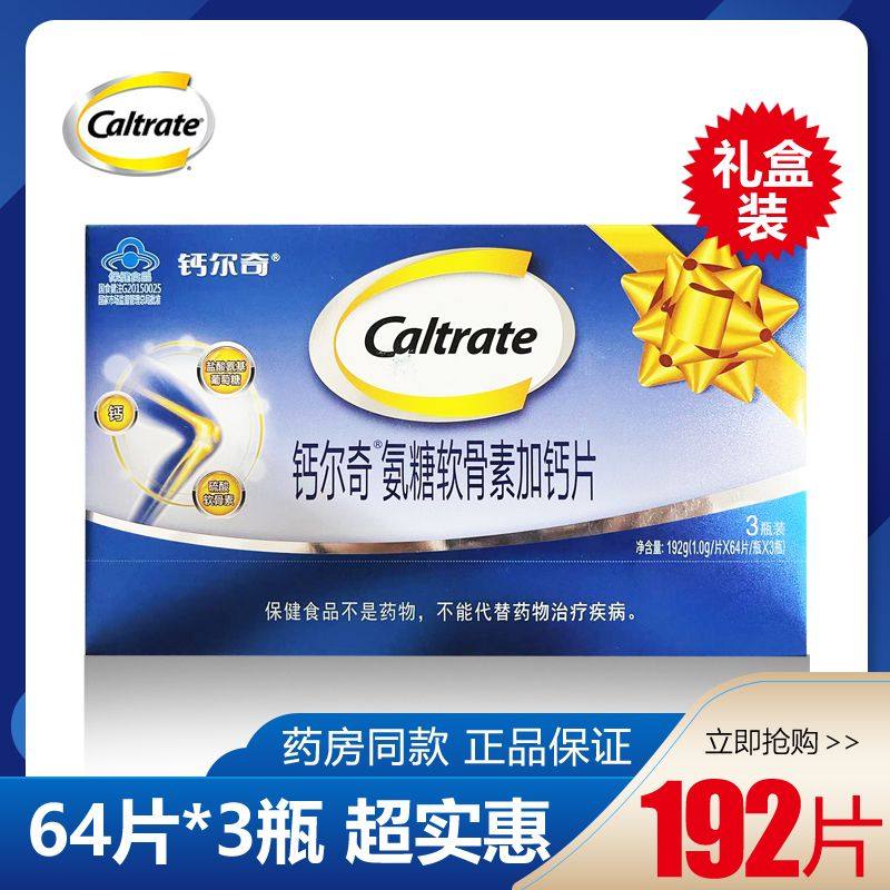 钙尔奇氨糖软骨素192片呵护全家