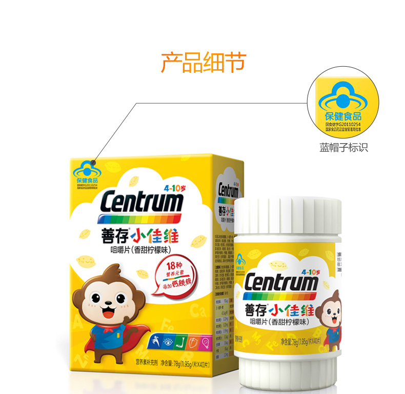 发2瓶 善存小佳维咀嚼片40片多种维生素儿童型小孩vc增强vb族片b2