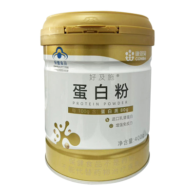 康恩贝防伪蛋白粉增强免疫力