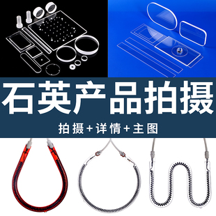 石英/仪器/石英片/石英管等产品拍摄 主图详情页设计 电商摄影