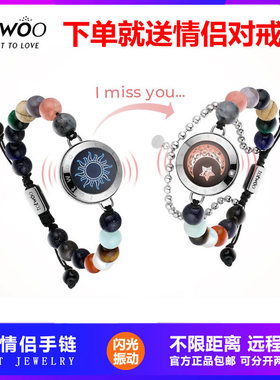 totwoo异地恋情侣智能感应手链
