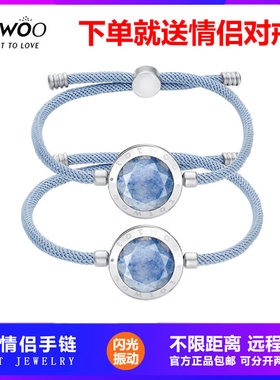 totwoo情侣款一对感应震动手链