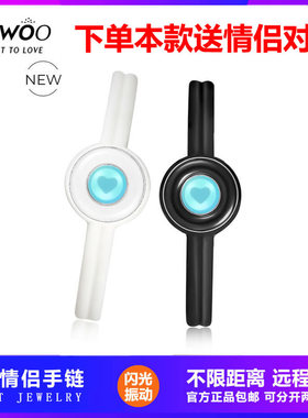 totwoo糖纯色款情侣震动感应手镯