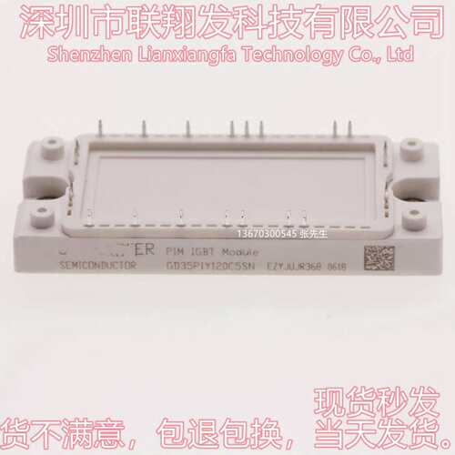 {议价}全新原装模块GD35PIY120C5SN GD75PIX12