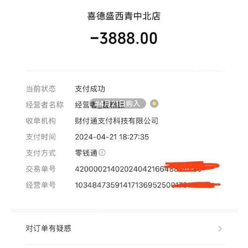 {议价}24新款ad350 喜德盛 四月中旬买的发票还在 没有伤痕