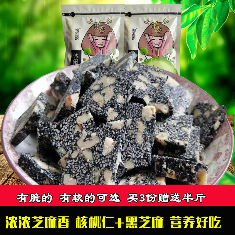 黑芝麻核桃片傳統手工酥薄餅500g低甜味無蔗糖糕點心兒童孕婦零食在類目 零食/堅果/特產, 糕點/點心, 傳統糕點中 - 來自Buy2taobao.com提供專業的淘寶代購服務