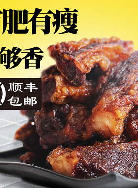 牛一诚现烤牛肉干肥瘦相间内蒙特产风干无添加碳烤零食五香香辣