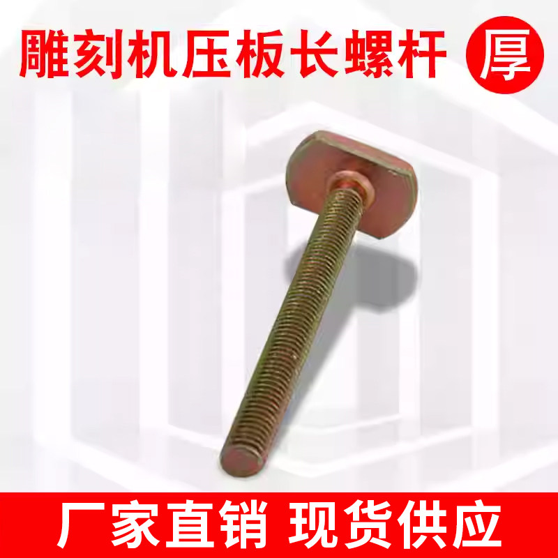 雕刻机压板台面压板雕刻机夹板图片
