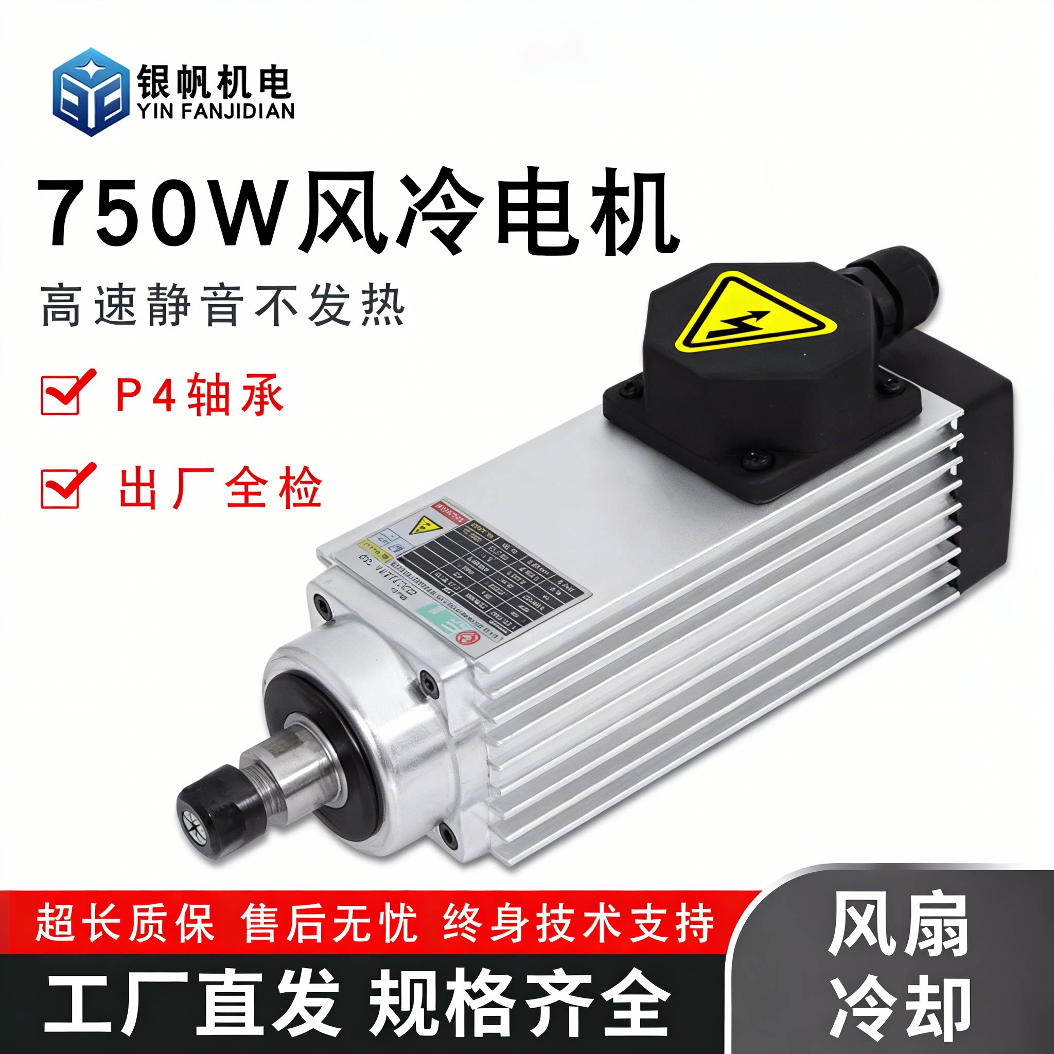 700W风冷电机高速静音抛光打磨修边用封边雕刻机电机主轴马达