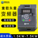 1.5kw2.2kw4.0kw7.5kw银帆变频器雕刻机通用变频器雕刻机配件