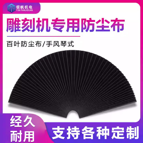 防尘罩拉伸雕刻机折宽