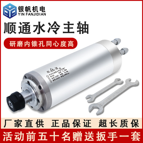 顺通雕刻机高速包邮电主轴