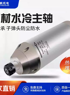 GDZ高速电主轴2.2/3.2/3.7/4.5/5.5/7.5KW石材雕刻机水冷主轴电机
