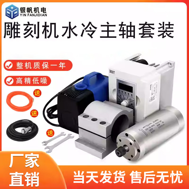 800w65直径220v雕刻机电机主轴套装钻孔抛光电机高速电机套装热卖