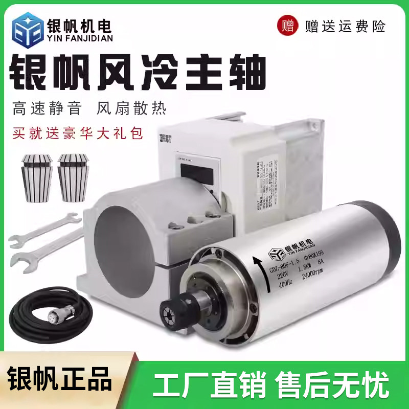 高速电机雕刻电机轴风冷圆形电主轴小微型主轴电机800W1.5KW2.2KW