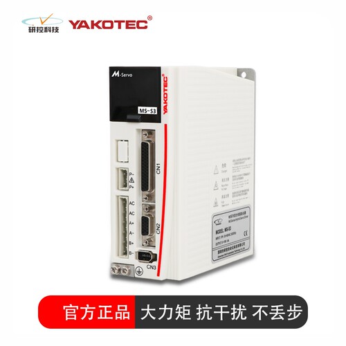 研控MS/S3混合伺服驱动286ec118a1电机套装雕刻机控制器步进驱动