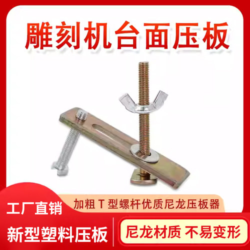 压板广告通用销售当天发货雕刻机