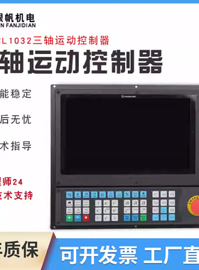 门板柜体生产三四工序数控开料机控制系统山龙L1032支持手轮