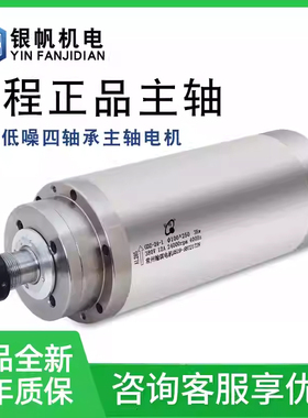前程主轴电机1.5/2.2/3.2kw翰琪雕刻机电机电主轴GDZ-23高速电机
