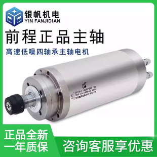 23高速电机 3.2kw翰琪雕刻机电机电主轴GDZ 前程主轴电机1.5 2.2