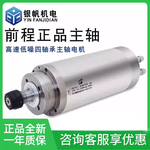 前程主轴电机1.5/2.2/3.2kw