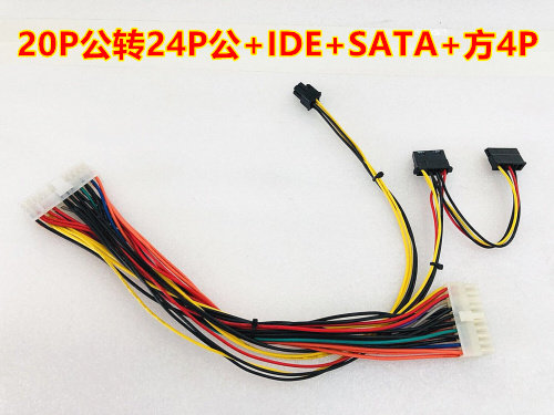 atx2024电源线主板延长线