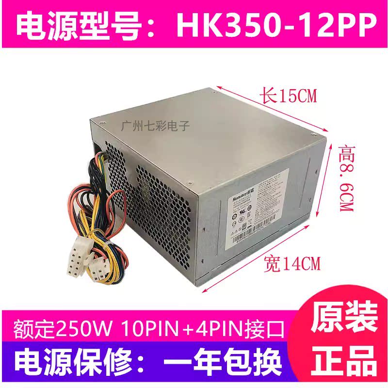 适用联想10针电源250W长线版M910tM710t M720t M920t P320 M8600t