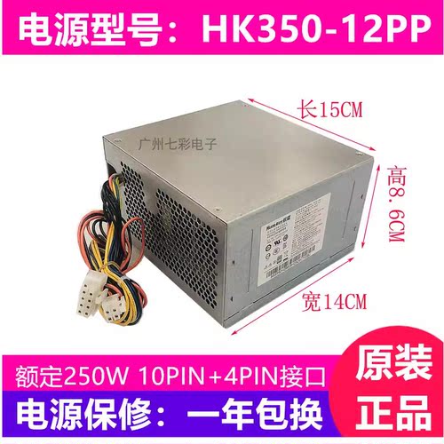 适用联想10针电源250W长线版M910tM710t M720t M920t P320 M8600t