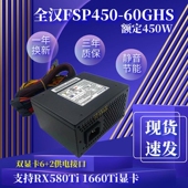 ITX小电源一体机 收银机 60GHS 迷你 包邮 全汉SFX额定450WFSP450