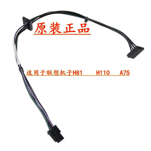 标准4针转串口SATA硬盘光线
