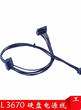 戴尔硬盘供电线V3653 V3650 V3655 3670  3668 3471 机箱6P转SATA