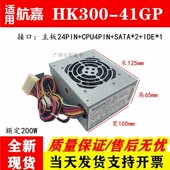 收银机一体机迷你itx台式 适用 机小电源 静音 SFX 航嘉HK300 41GP