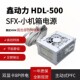 全新SFX小电源400W itx小机箱显卡8p电源白色 500W600W 250W 300W
