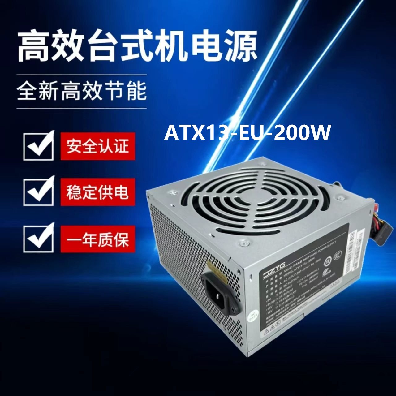 清华同方24针GW-CDM200SDA-TF PE-3221-1大机箱超越E500A7500电源